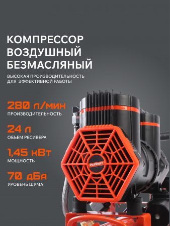 Поршневой компрессор PATRIOT KDS 280 F24 фото
