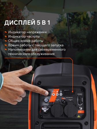 Бензиновый  генератор PATRIOT iGX 2800 фото