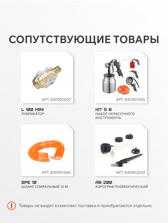 Поршневой компрессор PATRIOT KDS 280 F24 фото