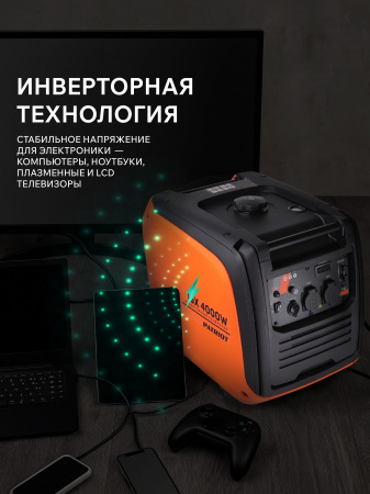 Бензиновый  генератор PATRIOT iGX 4000 W фото