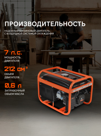 Бензиновый  генератор PATRIOT GRS 2500 фото