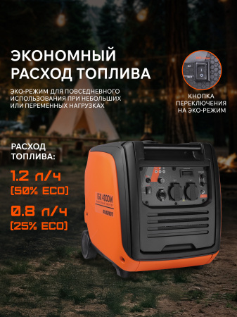 Бензиновый  генератор PATRIOT iGX 4000 W фото