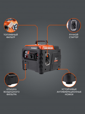 Бензиновый  генератор PATRIOT iGX 1200 фото