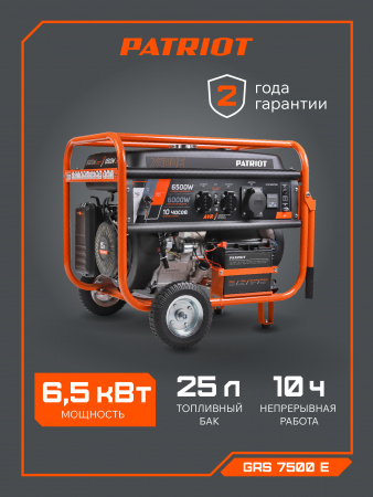 Бензиновый  генератор PATRIOT GRS 7500 E фото