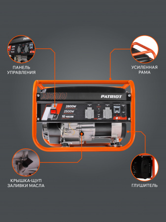 Бензиновый  генератор PATRIOT GRS 3500 фото
