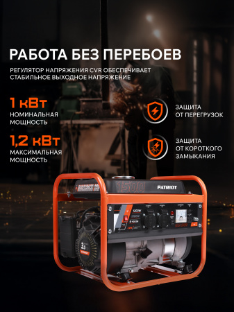 Бензиновый  генератор PATRIOT GRS 1500 фото