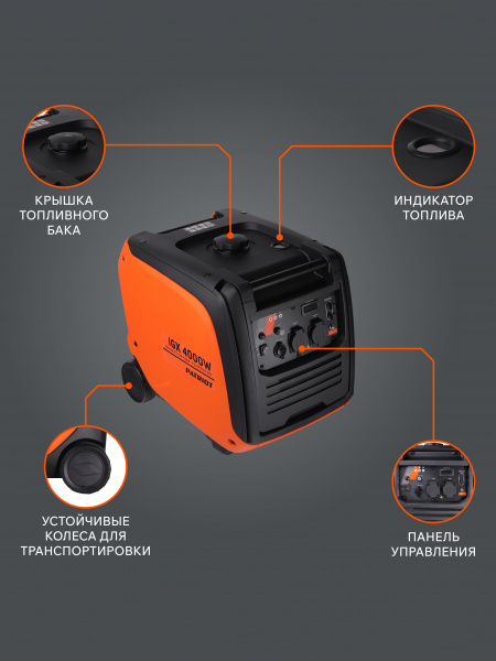 iGX 4000 W