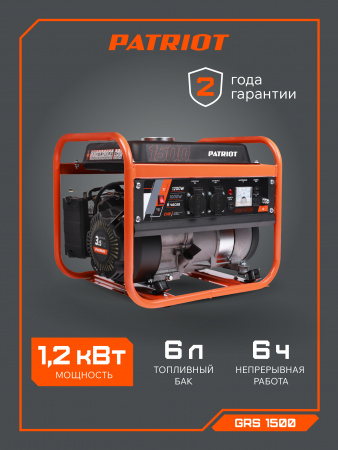 Бензиновый  генератор PATRIOT GRS 1500 фото