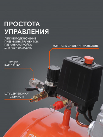 Поршневой компрессор PATRIOT VX 50-402 фото