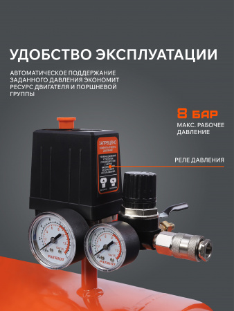 Поршневой компрессор PATRIOT VX 50-402 фото