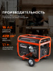 Бензиновый  генератор PATRIOT GRS 7500 E фото