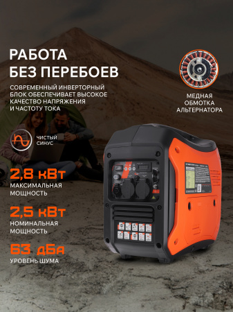 Бензиновый  генератор PATRIOT iGX 2800 фото