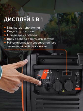 Бензиновый  генератор PATRIOT iGX 4000 W фото