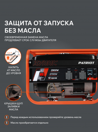 Бензиновый  генератор PATRIOT GRS 3700 C фото