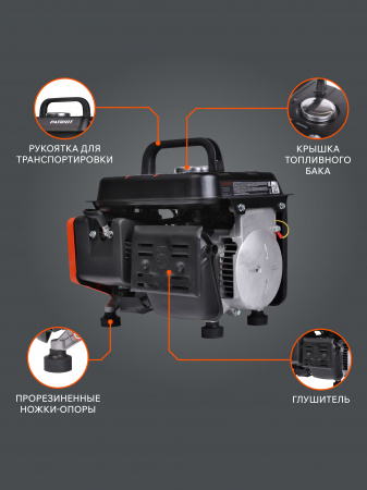 Бензиновый  генератор PATRIOT GRS 950 фото