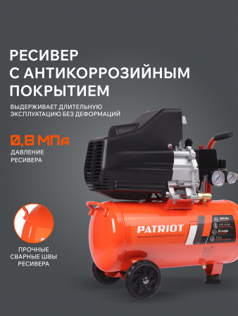 Поршневой компрессор PATRIOT EURO 24-240 K2 фото