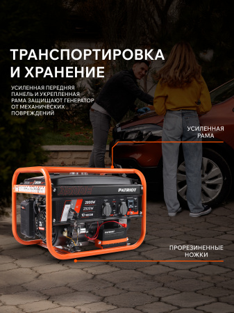 Бензиновый  генератор PATRIOT GRS 3500 E фото