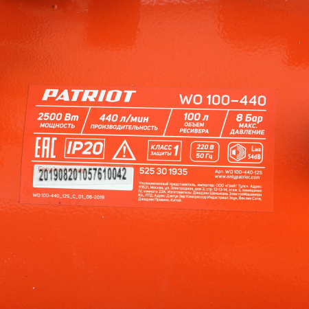 Поршневой компрессор PATRIOT WO 100-440 фото