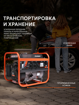 Бензиновый  генератор PATRIOT GRS 1500 фото