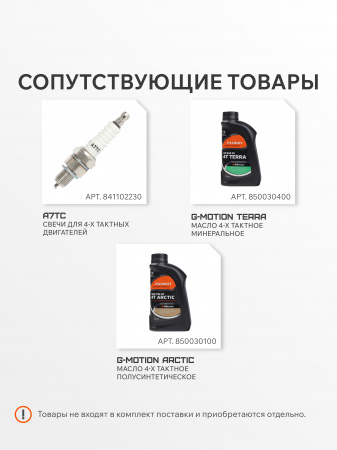 Бензиновый  генератор PATRIOT iGX 1200 фото