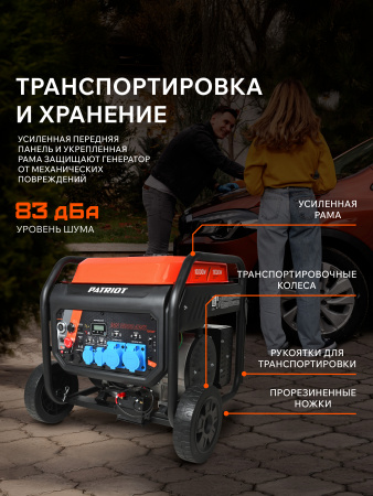Бензиновый  генератор PATRIOT iGN 11000AWS фото