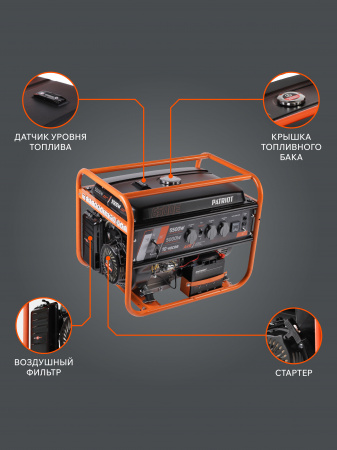 Бензиновый  генератор PATRIOT GRS 6500 E фото