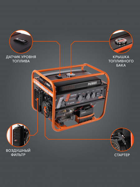 GRS 6500 E