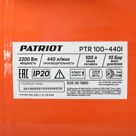 Поршневой компрессор PATRIOT PTR 100-440 I фото