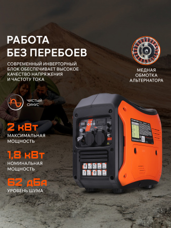 Бензиновый  генератор PATRIOT iGX 2000 фото