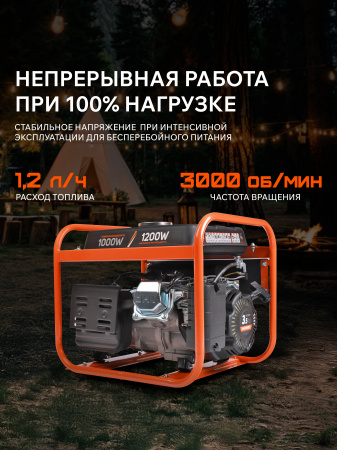 Бензиновый  генератор PATRIOT GRS 1500 фото