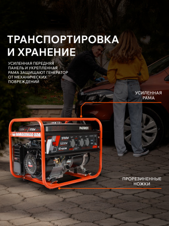 Бензиновый  генератор PATRIOT GRS 6700 C фото