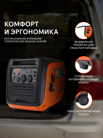 Бензиновый  генератор PATRIOT iGX 4000 AWSP фото