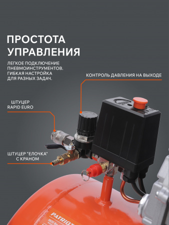 Поршневой компрессор PATRIOT EURO 50-260 фото