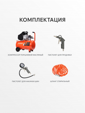 Поршневой компрессор PATRIOT EURO 24-240 K2 фото