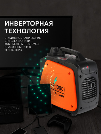 Бензиновый  генератор PATRIOT GP 1000 i фото