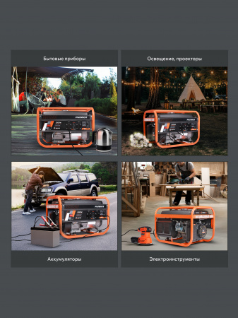 Бензиновый  генератор PATRIOT GRS 3800 фото