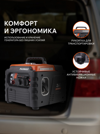 Бензиновый  генератор PATRIOT iGX 1200 фото