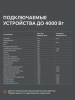 Бензиновый  генератор PATRIOT iGX 4000 AWSP фото