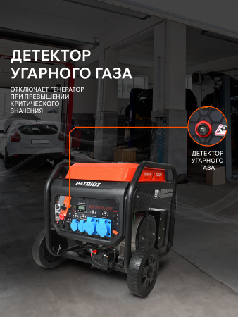 Бензиновый  генератор PATRIOT iGN 11000AWS фото