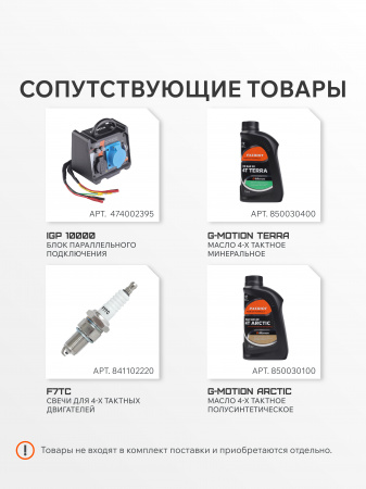 Бензиновый  генератор PATRIOT iGX 2800 фото
