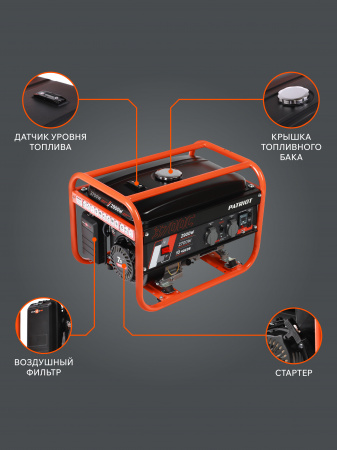 Бензиновый  генератор PATRIOT GRS 3700 C фото