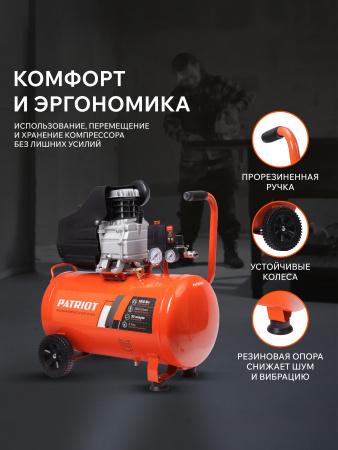 Поршневой компрессор PATRIOT EURO 50-260 K фото