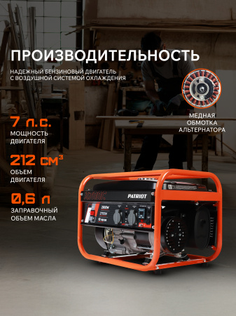 Бензиновый  генератор PATRIOT GRS 3700 C фото