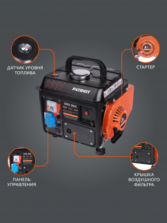 Бензиновый  генератор PATRIOT GRS 950 фото