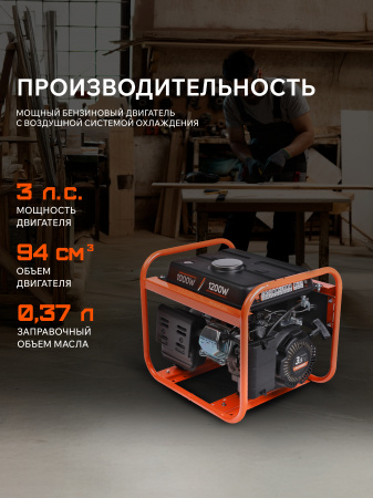 Бензиновый  генератор PATRIOT GRS 1500 фото