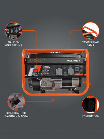 Бензиновый  генератор PATRIOT GRS 2500 фото