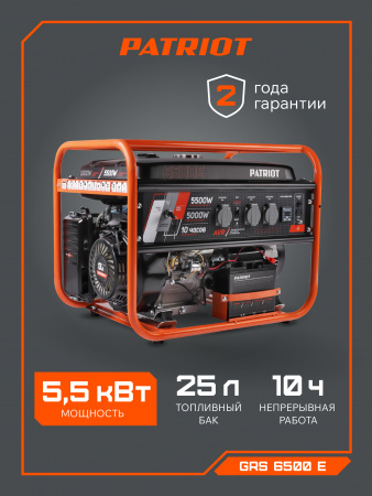 Бензиновый  генератор PATRIOT GRS 6500 E фото