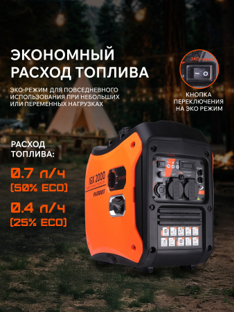 Бензиновый  генератор PATRIOT iGX 2000 фото