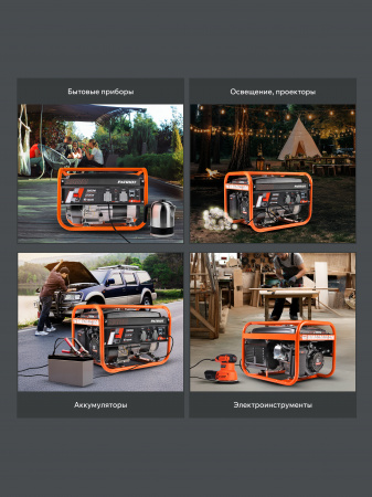 Бензиновый  генератор PATRIOT GRS 3500 фото
