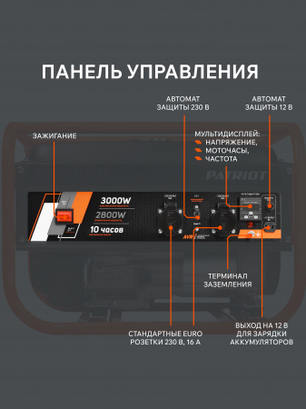 Бензиновый  генератор PATRIOT GRS 3800 фото